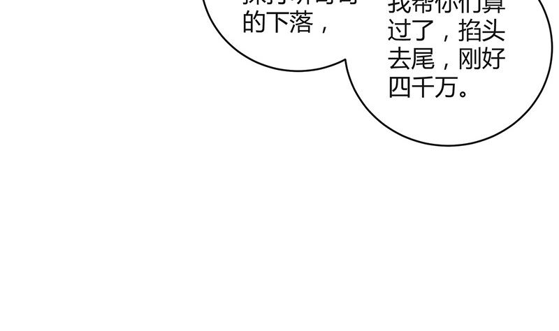 第136话 你真是好棒棒哦(1/2)-第136话