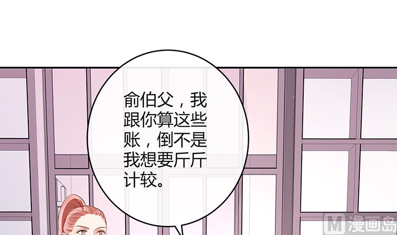 第136话 你真是好棒棒哦(1/2)-第136话