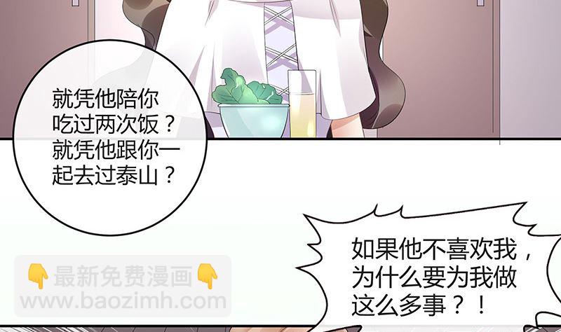 第136话 你真是好棒棒哦(1/2)-第136话