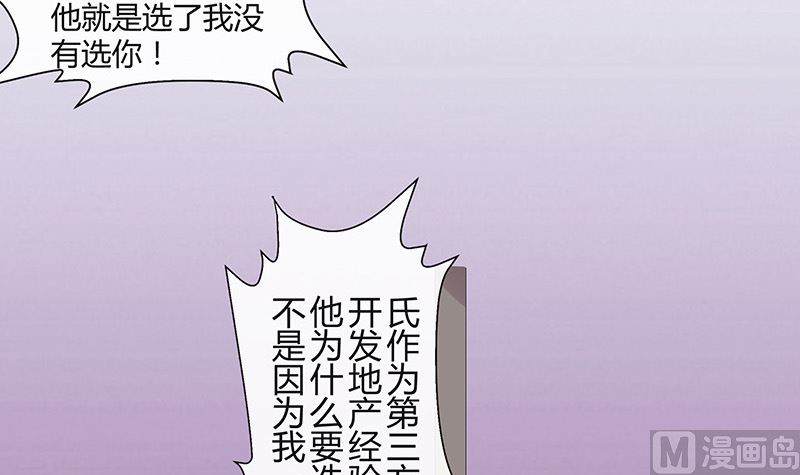 第136话 你真是好棒棒哦(1/2)-第136话