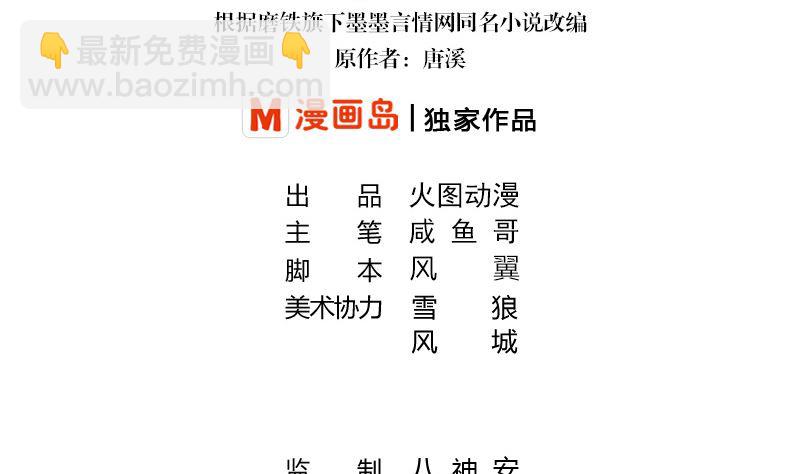 第136话 你真是好棒棒哦(1/2)-第136话