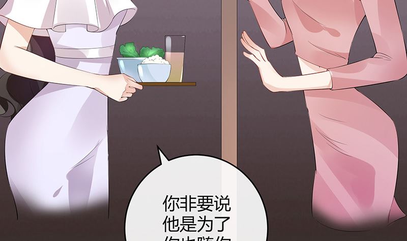 第136话 你真是好棒棒哦(1/2)-第136话
