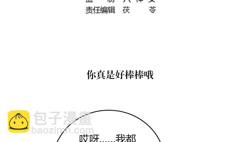 第136话 你真是好棒棒哦(1/2)-第136话