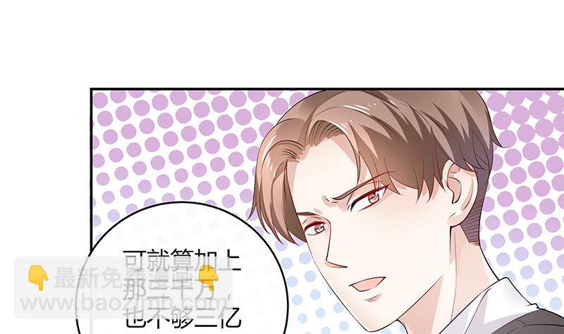 第136话 你真是好棒棒哦(1/2)-第136话