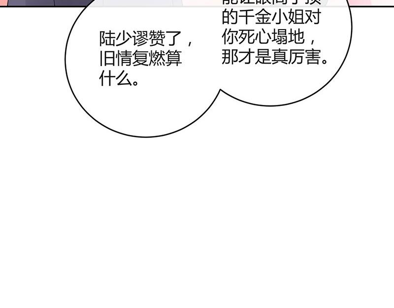 第64话 谁和谁要一起睡 1(1/2)-第64话