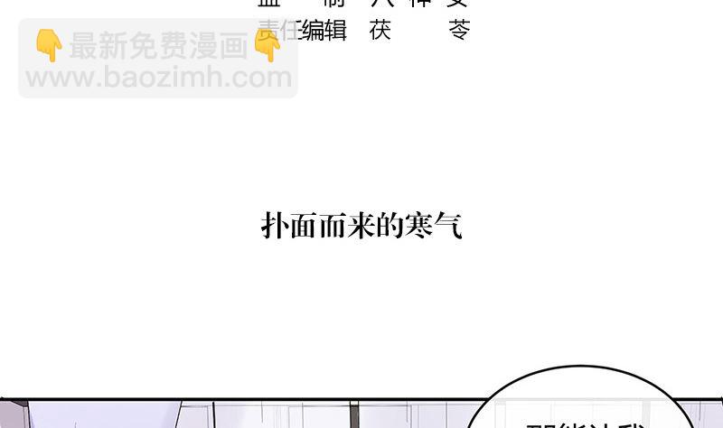 第138话 扑面而来的寒气 1(1/2)-第138话