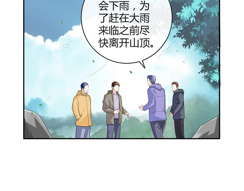 第66话 倔成这样的女人(1/2)-第66话