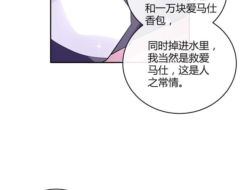 第66话 倔成这样的女人(1/2)-第66话