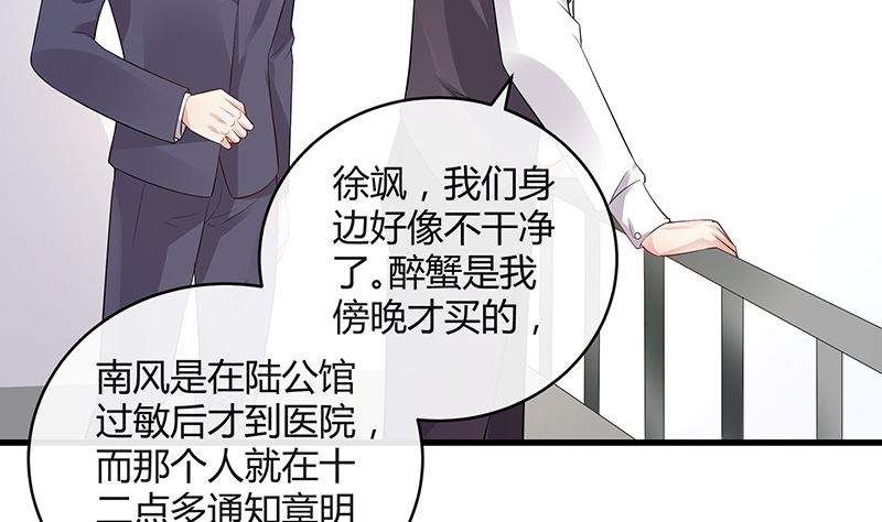 第140话 我们身边不干净(1/2)-第140话