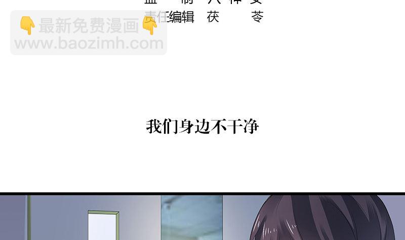 第140话 我们身边不干净(1/2)-第140话
