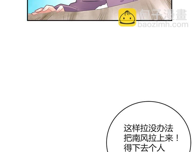 第68话 已经有人下去了 2(1/2)-第68话