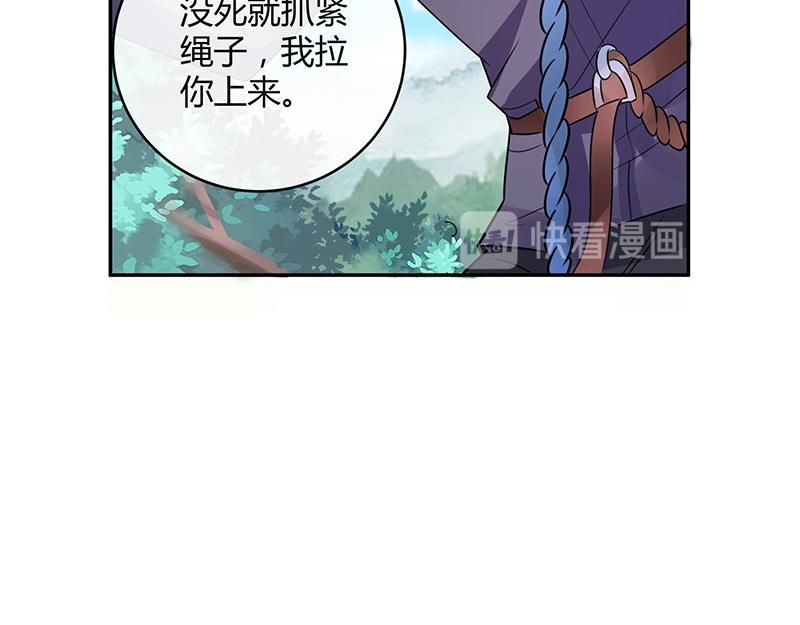 第68话 已经有人下去了 2(1/2)-第68话