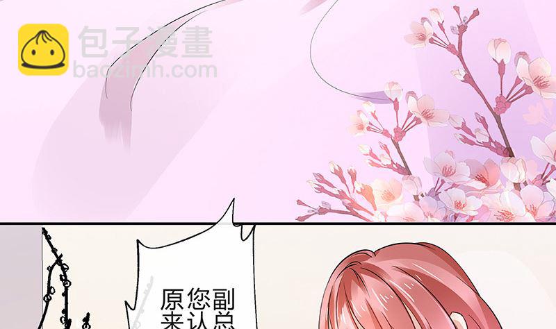 第142话 长得好看说啥都对(1/2)-第142话