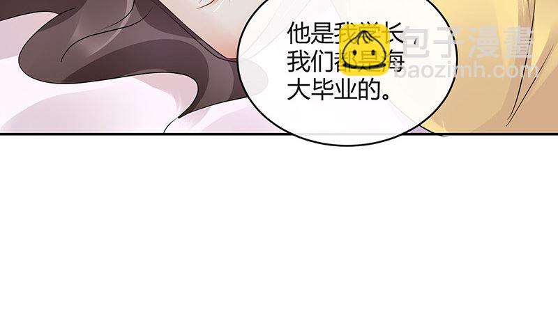 第142话 长得好看说啥都对(1/2)-第142话