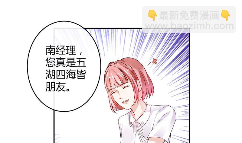 第142话 长得好看说啥都对(1/2)-第142话