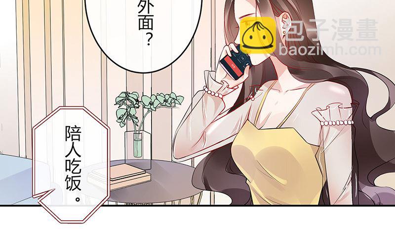 第142话 长得好看说啥都对(1/2)-第142话