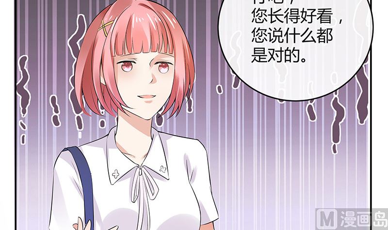 第142话 长得好看说啥都对(1/2)-第142话