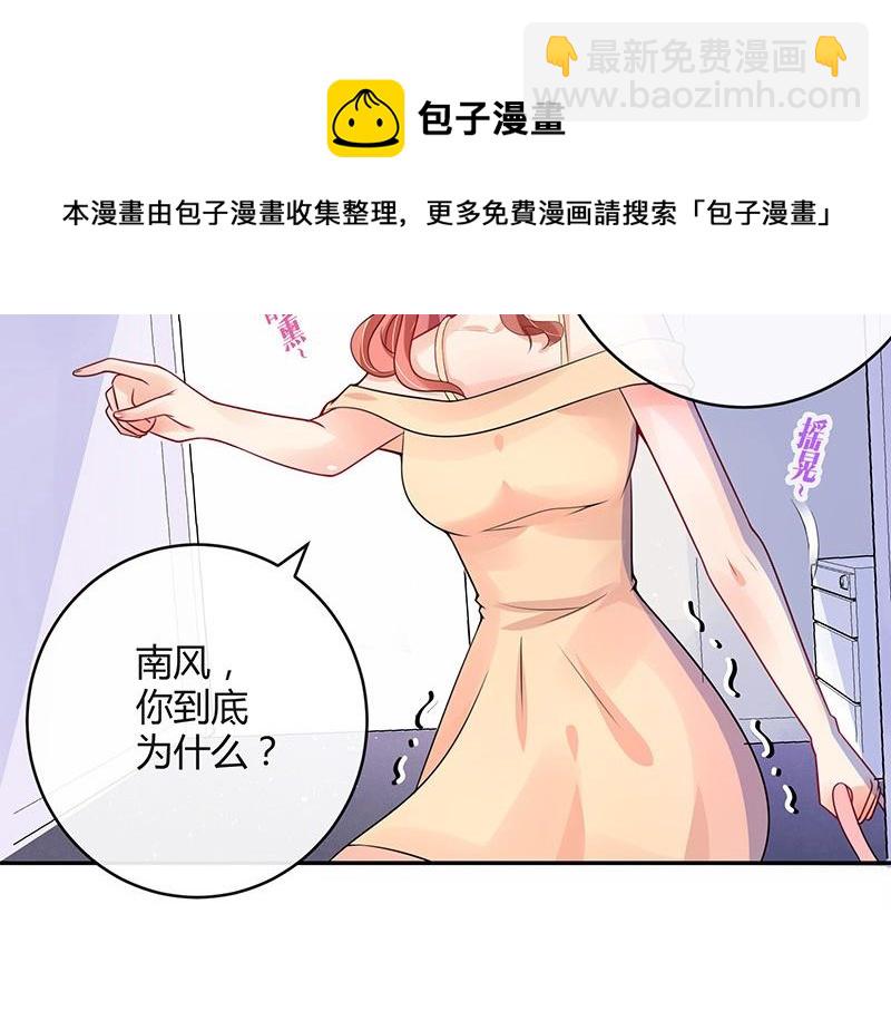 第70话 他的感情我不要(1/2)-第70话