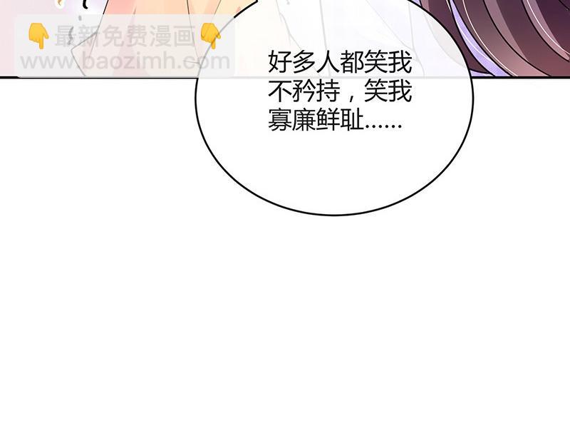 第70话 他的感情我不要(1/2)-第70话