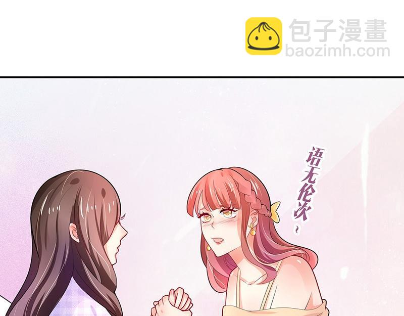第70话 他的感情我不要(1/2)-第70话