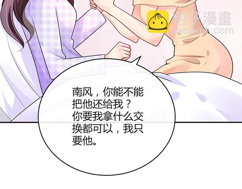 第70话 他的感情我不要(1/2)-第70话