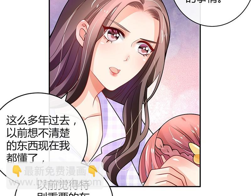 第70话 他的感情我不要(1/2)-第70话