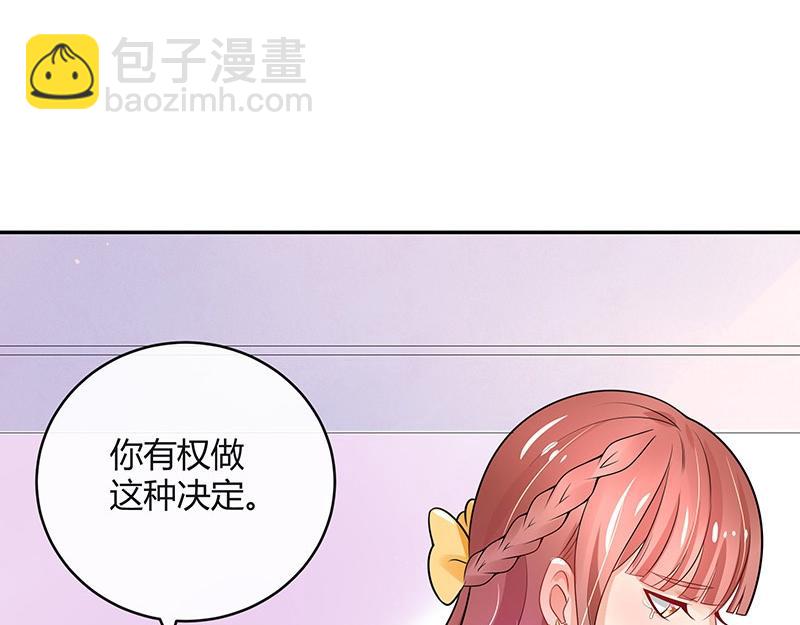 第70话 他的感情我不要(1/2)-第70话