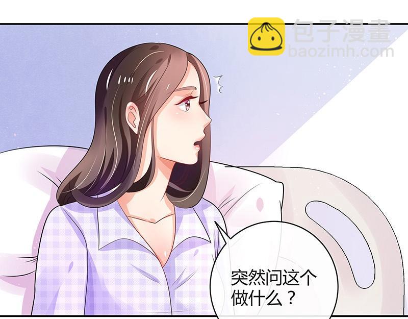 第70话 他的感情我不要(1/2)-第70话