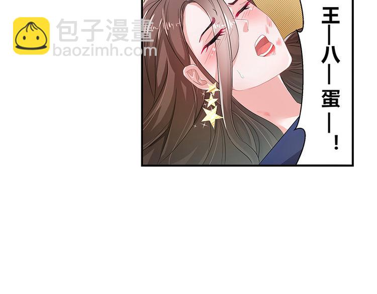 第8话 从天而降的陆先生-第8话
