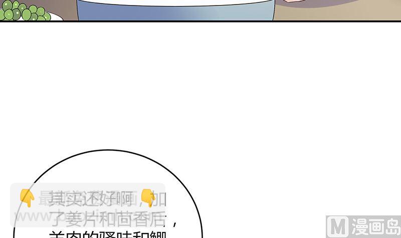 第144话 她是你的什么人 2(1/2)-第144话