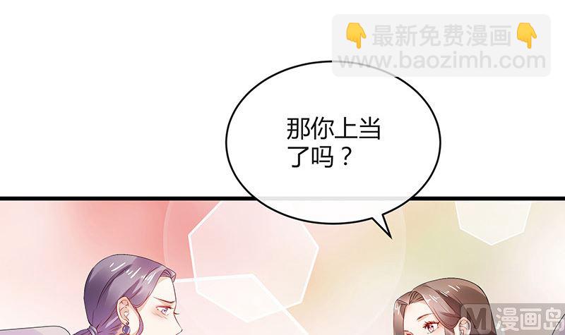 第144话 她是你的什么人 2(1/2)-第144话