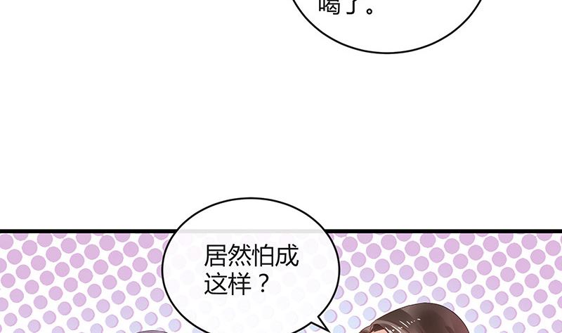 第144话 她是你的什么人 2(1/2)-第144话