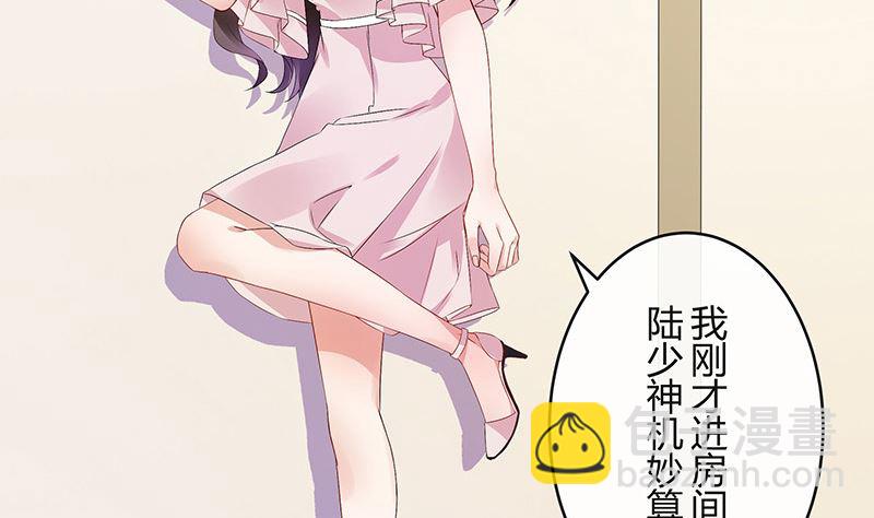 第144话 她是你的什么人 2(1/2)-第144话