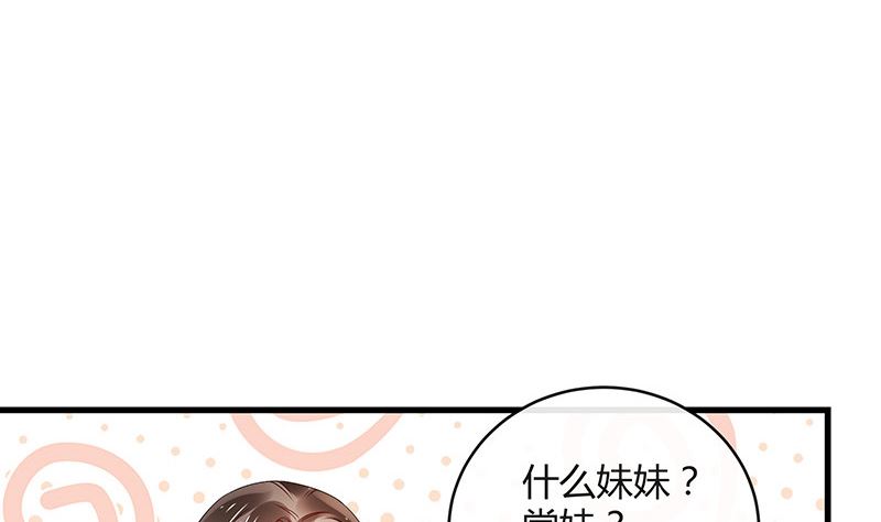 第144话 她是你的什么人 2(1/2)-第144话