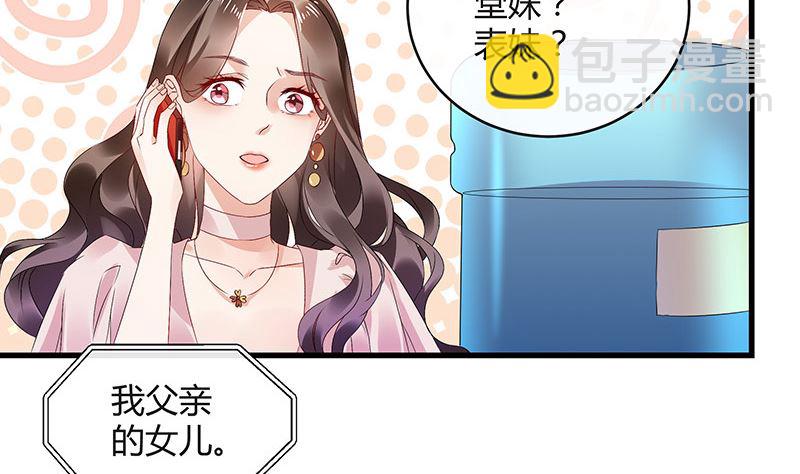 第144话 她是你的什么人 2(1/2)-第144话