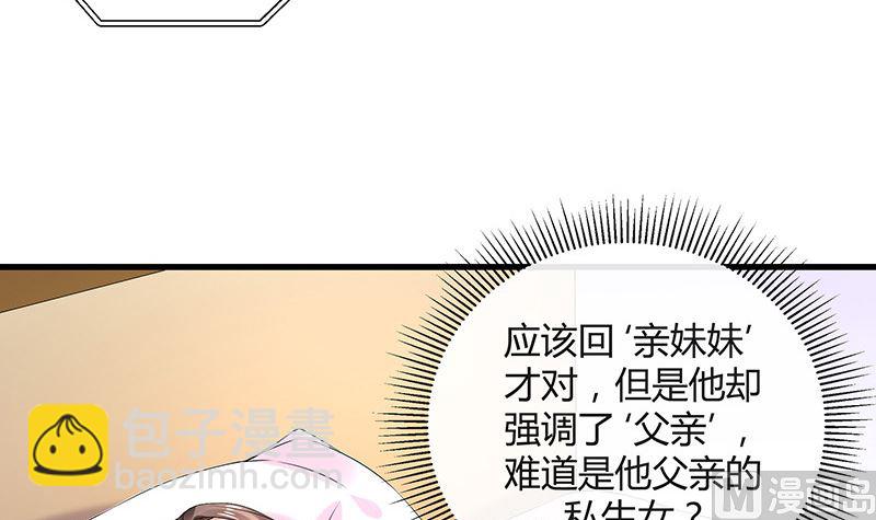 第144话 她是你的什么人 2(1/2)-第144话