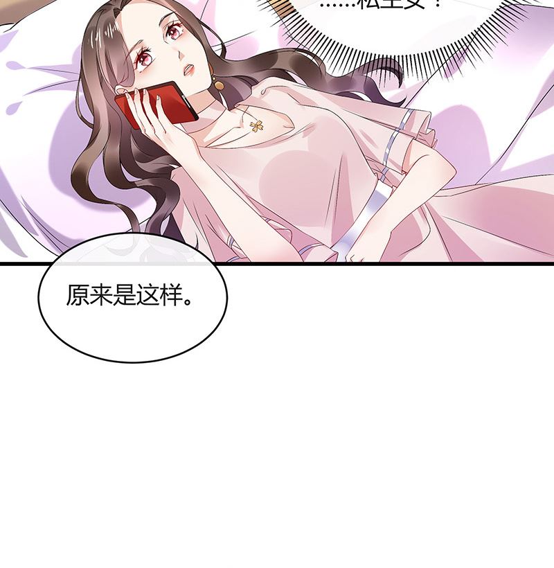 第144话 她是你的什么人 2(1/2)-第144话