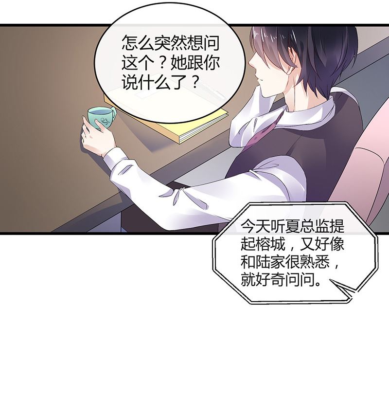 第144话 她是你的什么人 2(1/2)-第144话