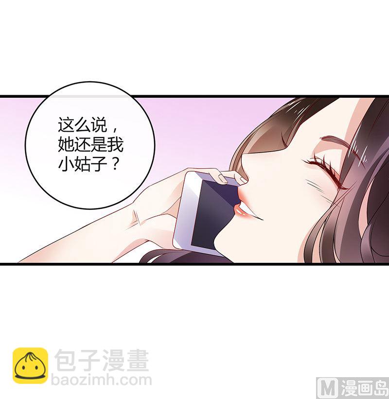第144话 她是你的什么人 2(1/2)-第144话
