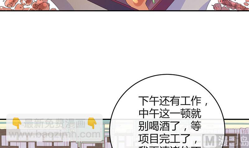 第144话 她是你的什么人 2(1/2)-第144话