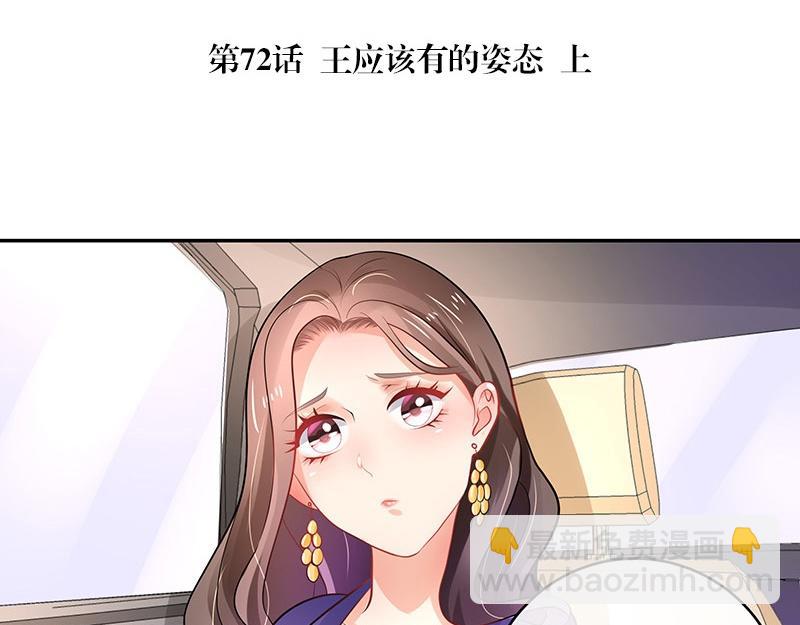 第72话 王应该有的姿态 1(1/2)-第72话