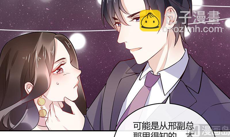 第146话 那就一夜情人吧 1(1/2)-第146话