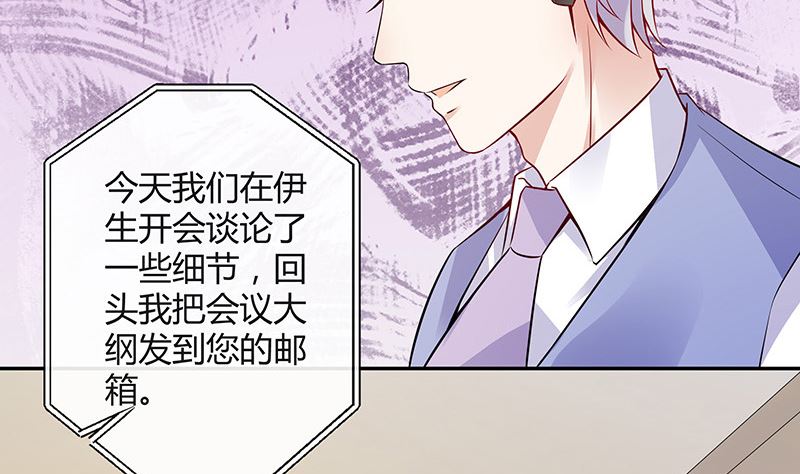 第146话 那就一夜情人吧 1(1/2)-第146话