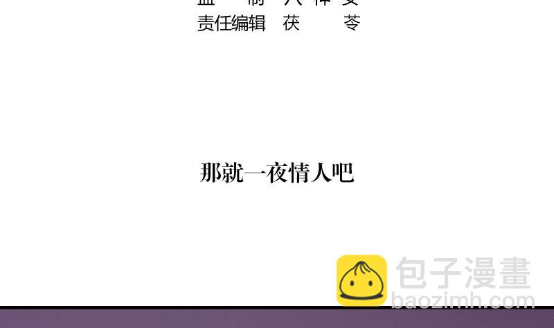 第146话 那就一夜情人吧 1(1/2)-第146话