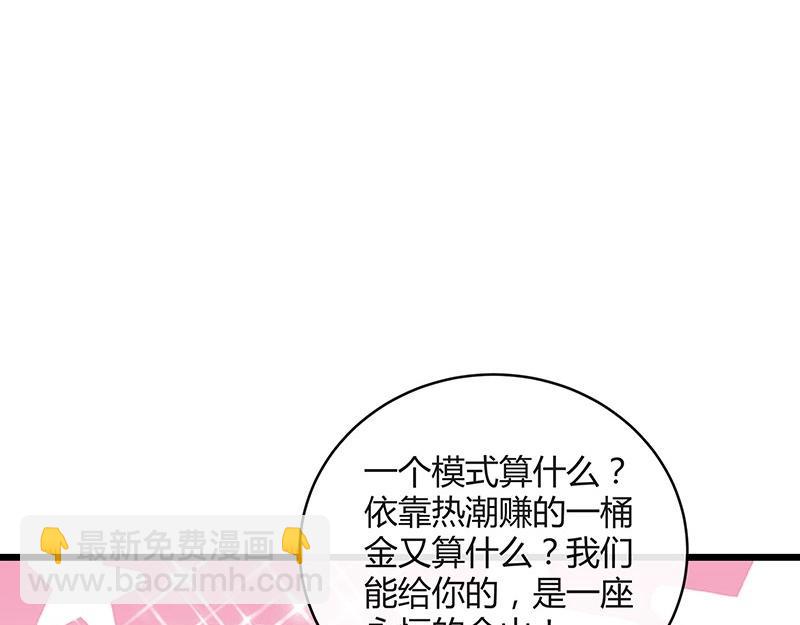 第74话 总不能让她恨他 1(1/2)-第74话