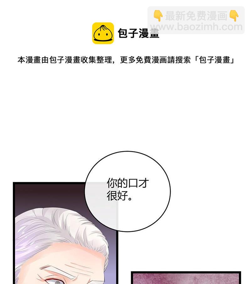 第74话 总不能让她恨他 1(1/2)-第74话