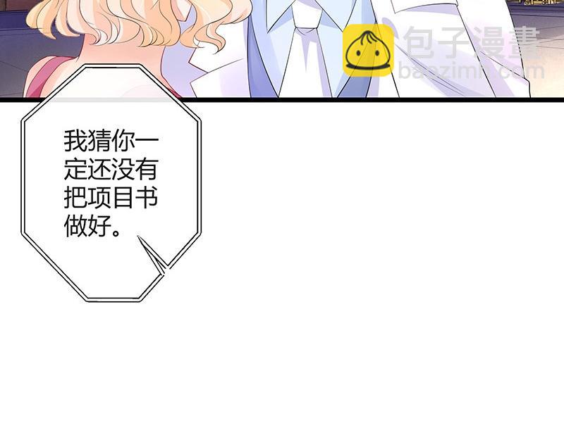 第74话 总不能让她恨他 1(1/2)-第74话