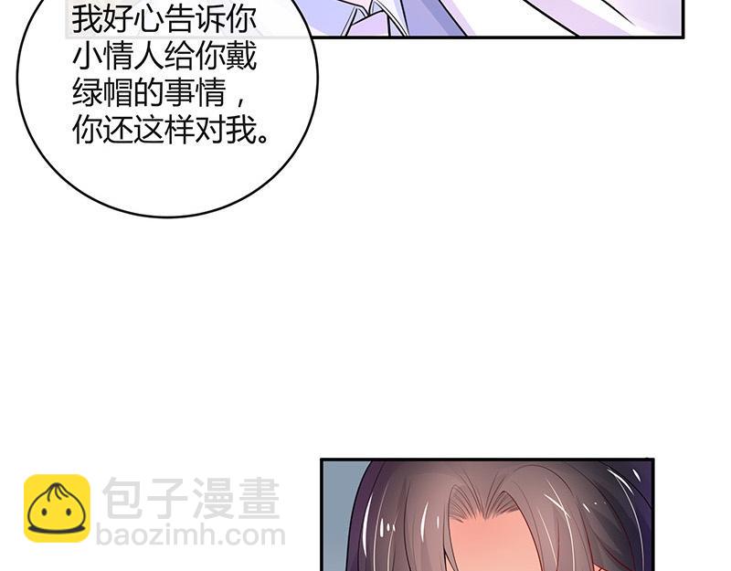 第74话 总不能让她恨他 1(1/2)-第74话