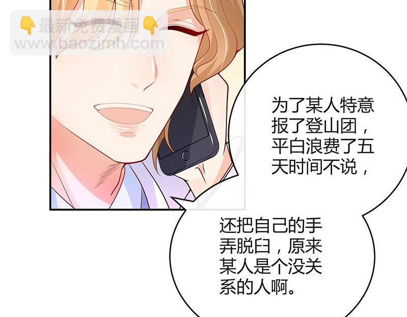 第74话 总不能让她恨他 1(1/2)-第74话