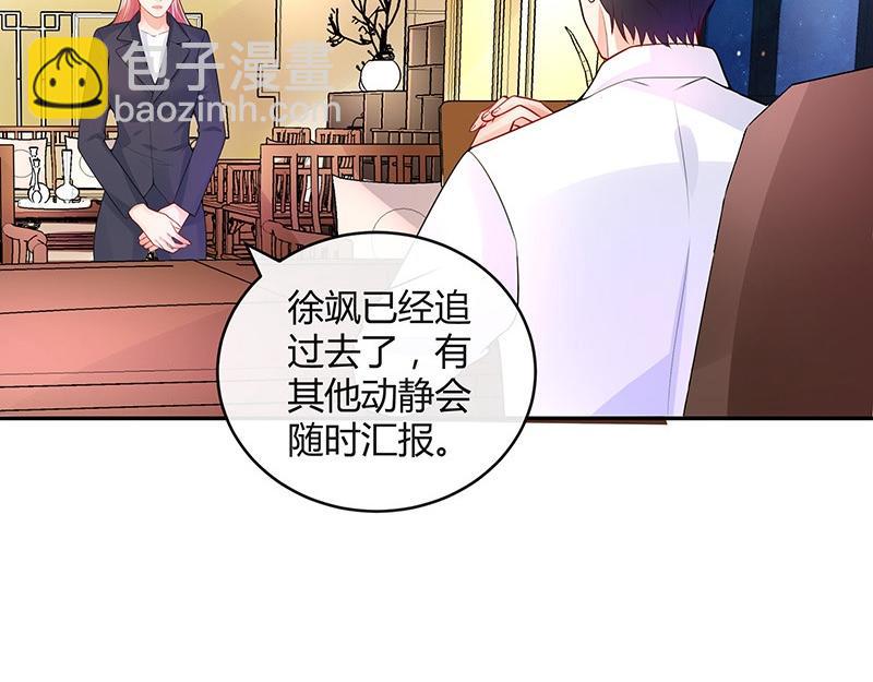 第74话 总不能让她恨他 1(1/2)-第74话